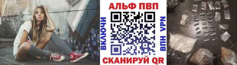 Купить где  Корсаков  Alfa_PVP кристаллы 