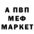 МЕФ кристаллы Hope Felter