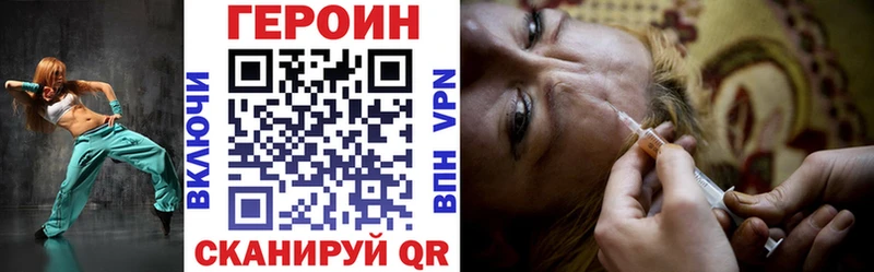 Купить где  Корсаков  Героин VHQ 
