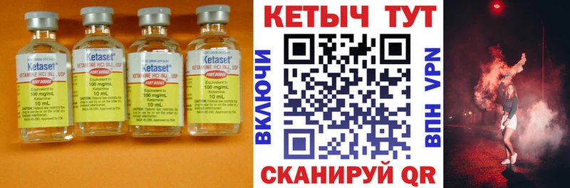 Купить где  Корсаков  КЕТАМИН ketamine 