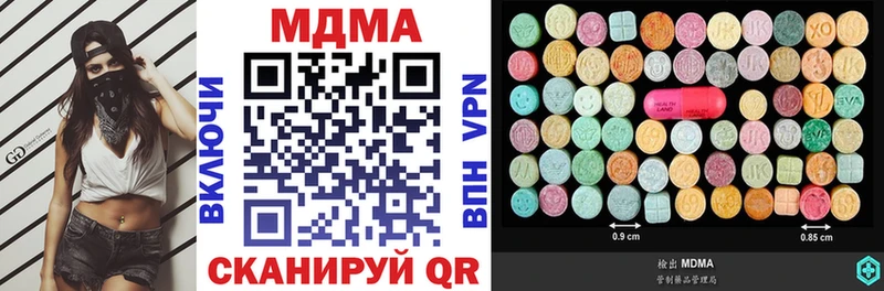 МДМА молли  Купить где  Корсаков 